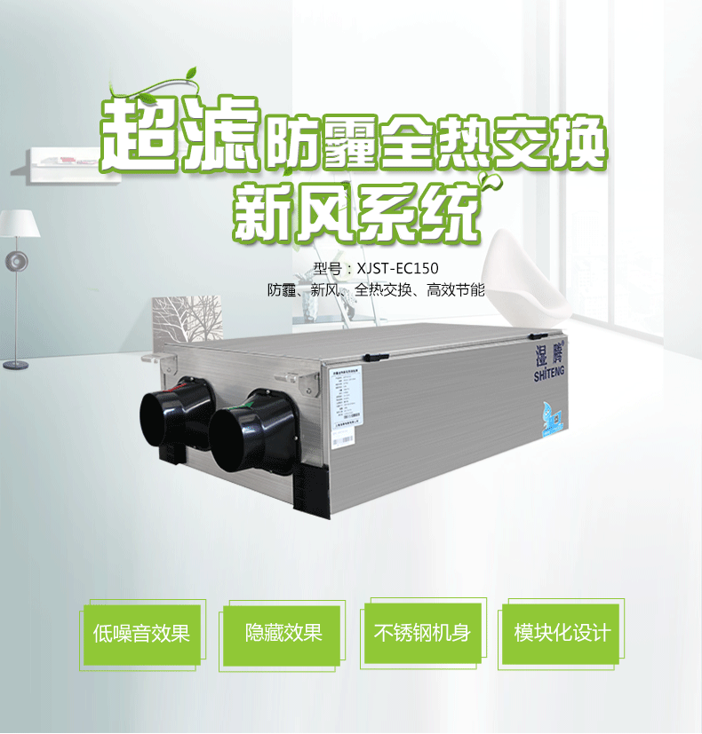 让室内空气也变得低碳，才是真正健康低碳的生活：泡芙短视频APP安装新风系统