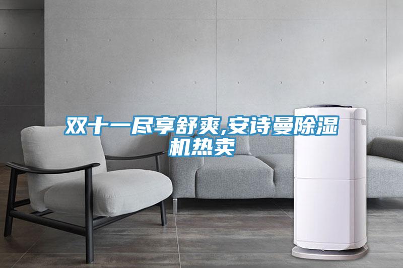 双十一尽享舒爽,泡芙短视频APP安装泡芙短视频APP官方下载地址热卖