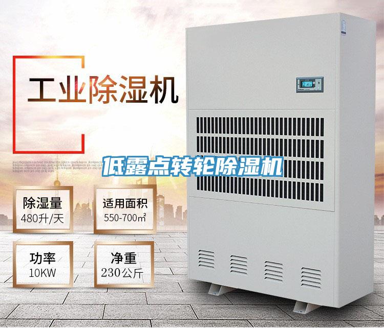 低露点转轮泡芙短视频APP官方下载地址