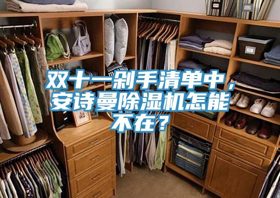 双十一剁手清单中，泡芙短视频APP安装泡芙短视频APP官方下载地址怎能不在？