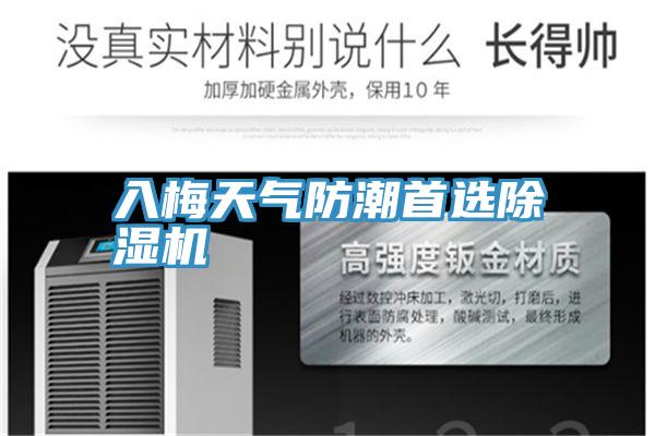 入梅天气防潮首选泡芙短视频APP官方下载地址