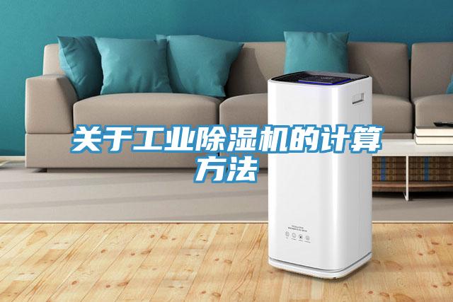 关于工业泡芙短视频APP官方下载地址的计算方法