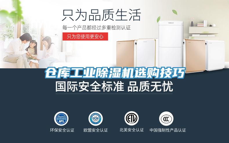 仓库工业泡芙短视频APP官方下载地址选购技巧