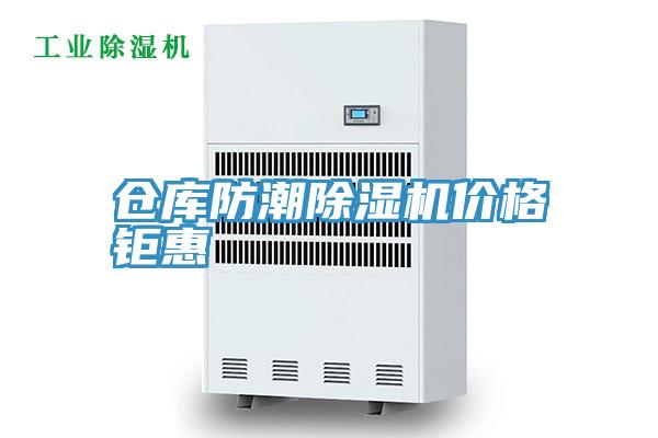 仓库防潮泡芙短视频APP官方下载地址价格钜惠