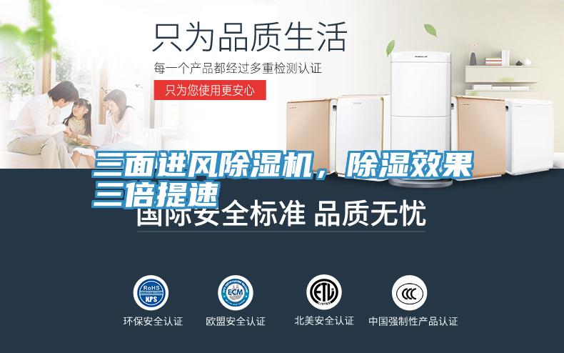 三面进风泡芙短视频APP官方下载地址，除湿效果三倍提速