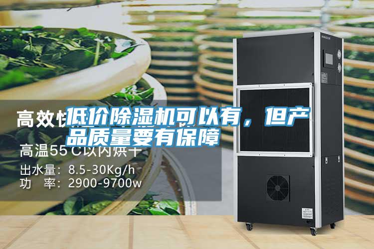 低价泡芙短视频APP官方下载地址可以有，但产品质量要有保障