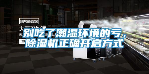 别吃了潮湿环境的亏，泡芙短视频APP官方下载地址正确开启方式