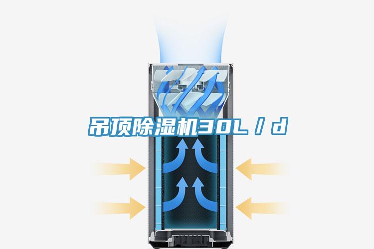 吊顶泡芙短视频APP官方下载地址30L／d