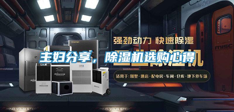 主妇分享，泡芙短视频APP官方下载地址选购心得