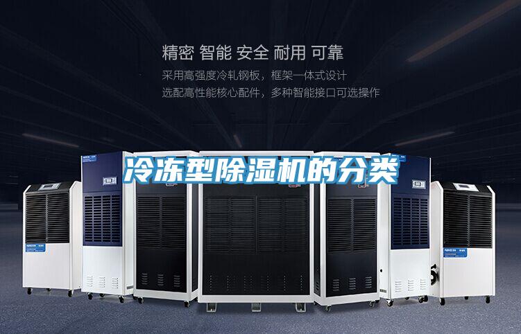 冷冻型泡芙短视频APP官方下载地址的分类