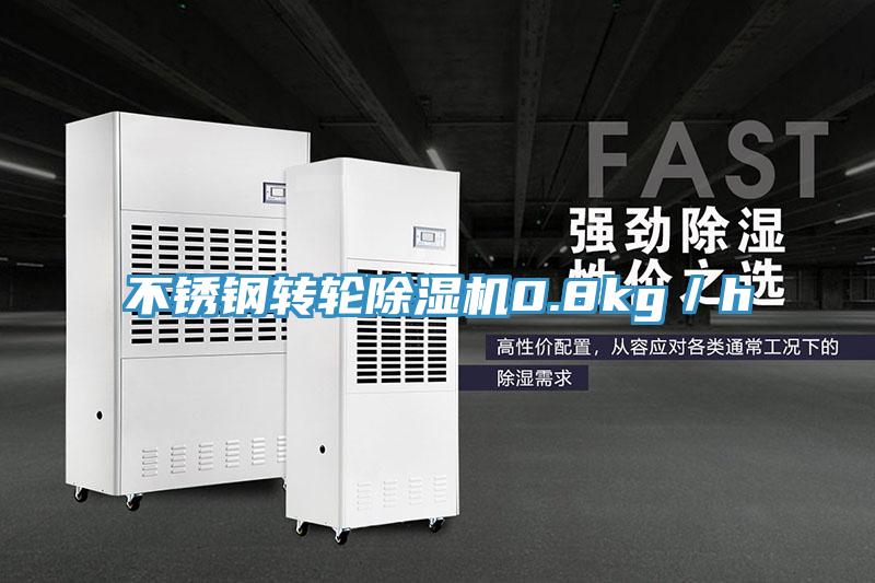 不锈钢转轮泡芙短视频APP官方下载地址0.8kg／h