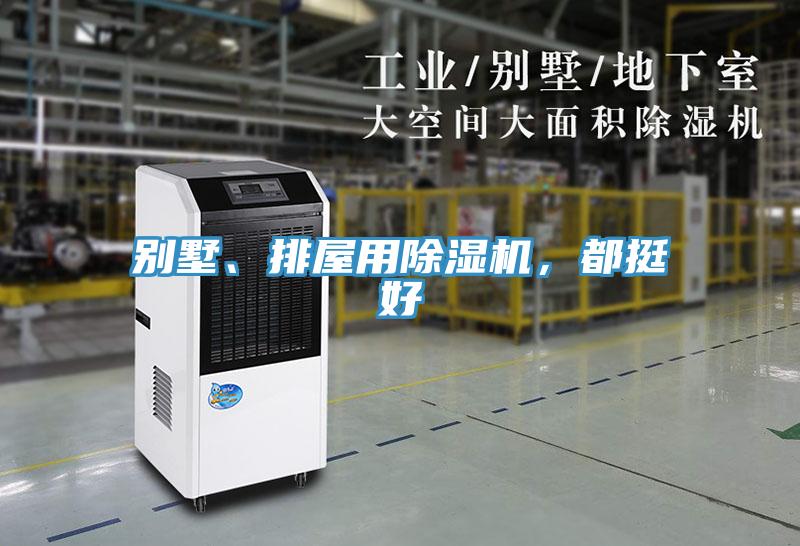 别墅、排屋用泡芙短视频APP官方下载地址，都挺好