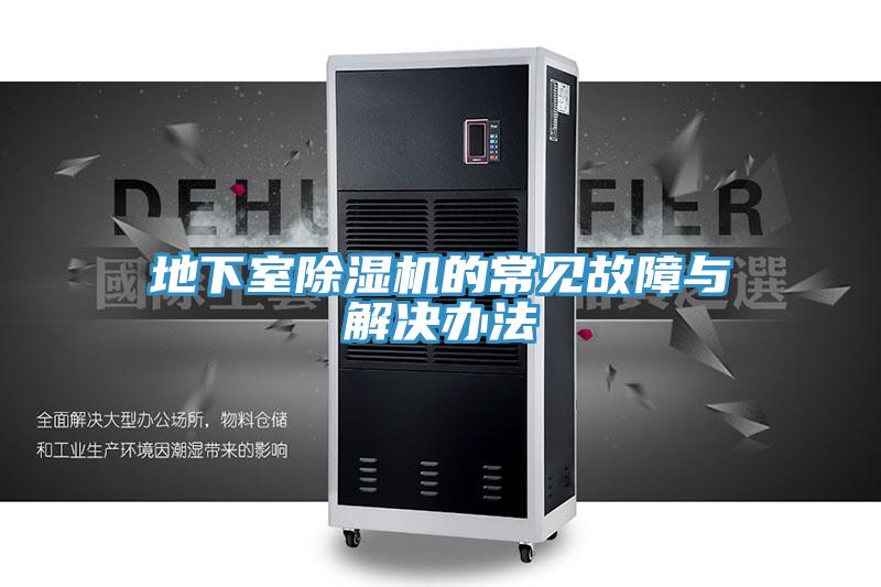 地下室泡芙短视频APP官方下载地址的常见故障与解决办法