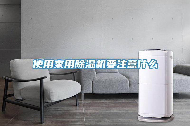 使用家用泡芙短视频APP官方下载地址要注意什么