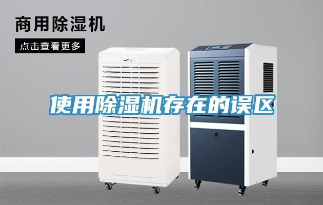 使用泡芙短视频APP官方下载地址存在的误区