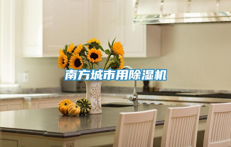 南方城市用泡芙短视频APP官方下载地址