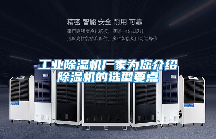 工业泡芙短视频APP官方下载地址厂家为您介绍泡芙短视频APP官方下载地址的选型要点