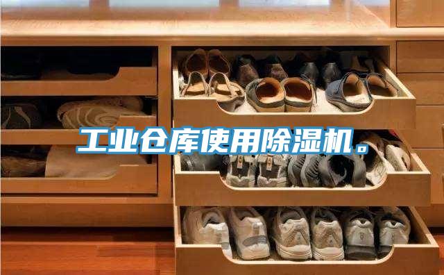 工业仓库使用泡芙短视频APP官方下载地址。