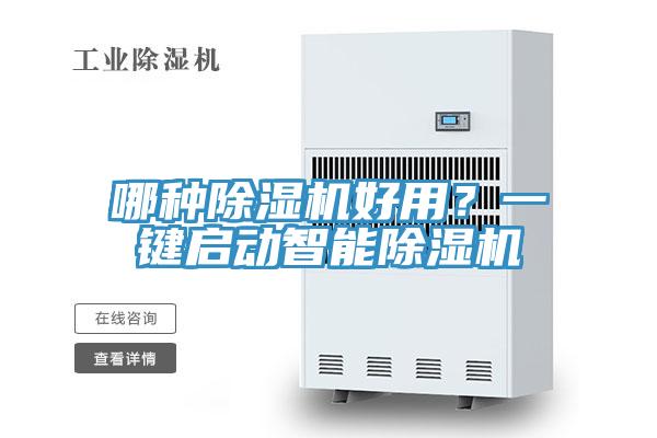 哪种泡芙短视频APP官方下载地址好用？一键启动智能泡芙短视频APP官方下载地址