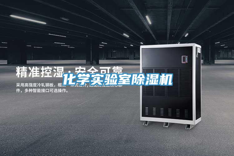 化学实验室泡芙短视频APP官方下载地址