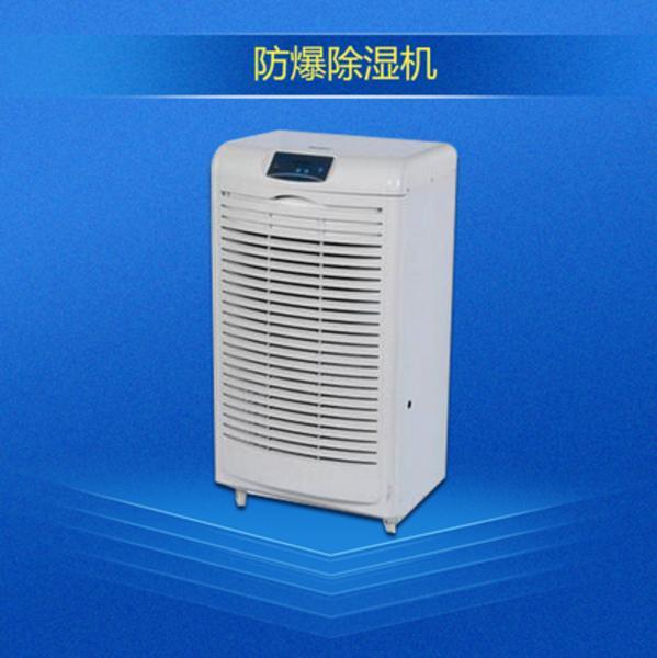 工业用哪种除湿设备好？移动式工业泡芙短视频APP官方下载地址