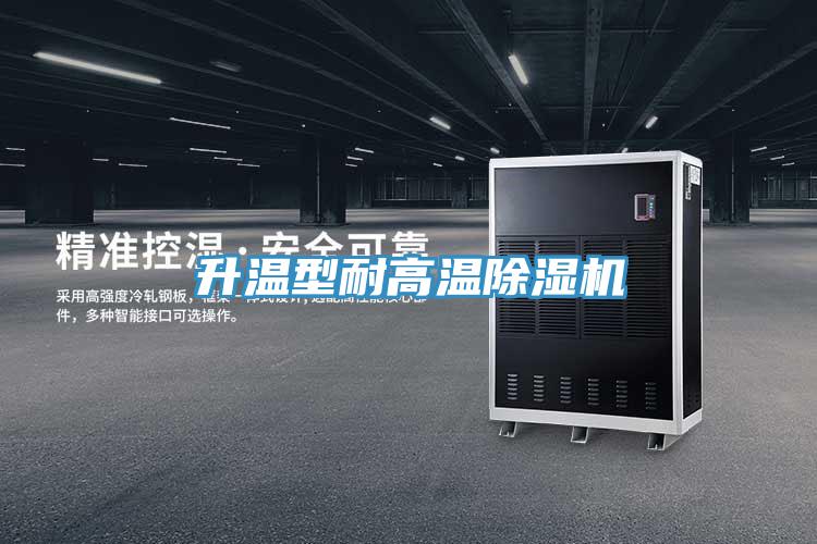 升温型耐高温泡芙短视频APP官方下载地址