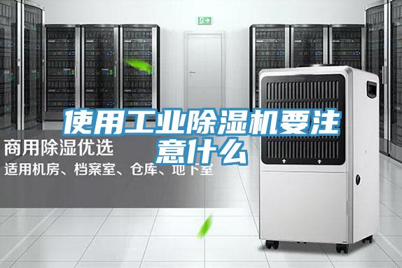 使用工业泡芙短视频APP官方下载地址要注意什么