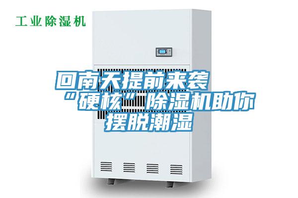 回南天提前来袭 “硬核”泡芙短视频APP官方下载地址助你摆脱潮湿