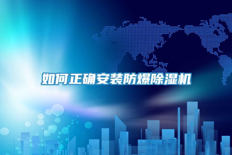 如何正确安装防爆泡芙短视频APP官方下载地址