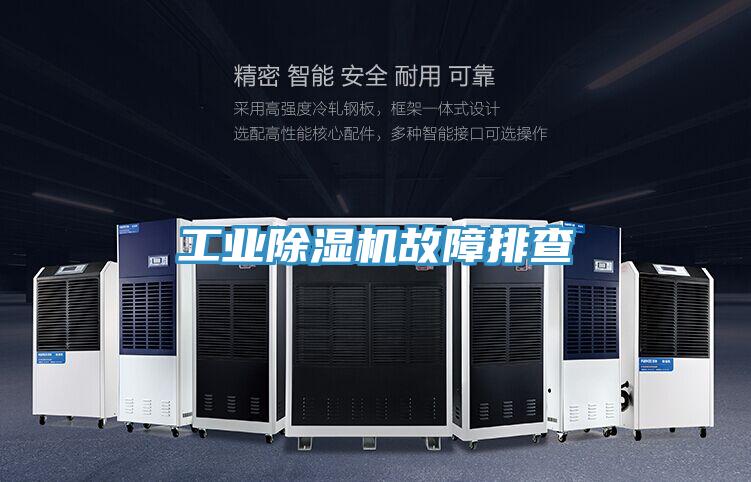 工业泡芙短视频APP官方下载地址故障排查