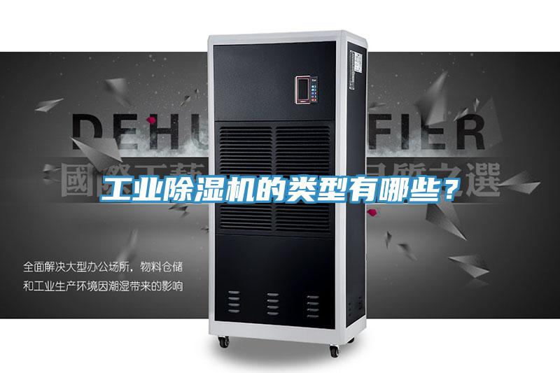 工业泡芙短视频APP官方下载地址的类型有哪些？