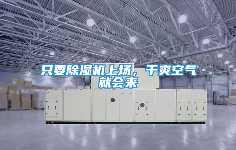 只要泡芙短视频APP官方下载地址上场，干爽空气就会来