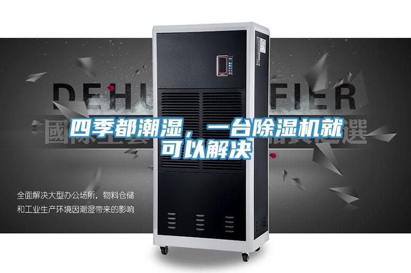 四季都潮湿，一台泡芙短视频APP官方下载地址就可以解决