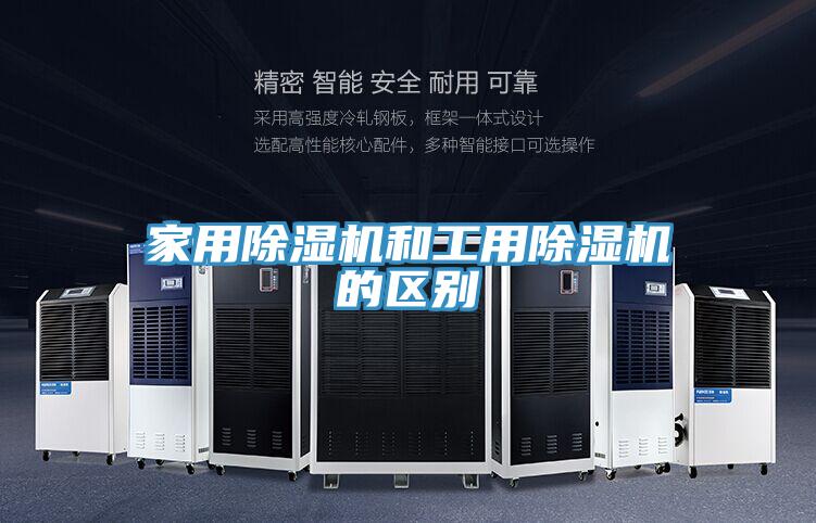 家用泡芙短视频APP官方下载地址和工用泡芙短视频APP官方下载地址的区别