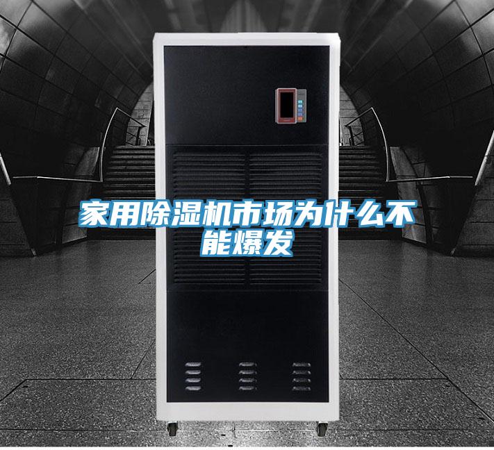 家用泡芙短视频APP官方下载地址市场为什么不能爆发