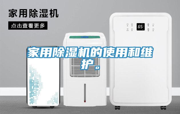 家用泡芙短视频APP官方下载地址的使用和维护。