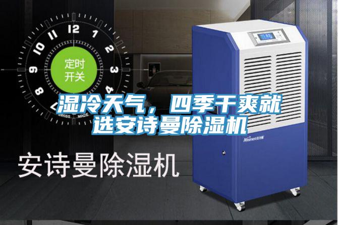 湿冷天气，四季干爽就选泡芙短视频APP安装泡芙短视频APP官方下载地址