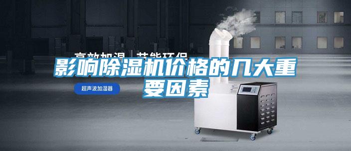 影响泡芙短视频APP官方下载地址价格的几大重要因素