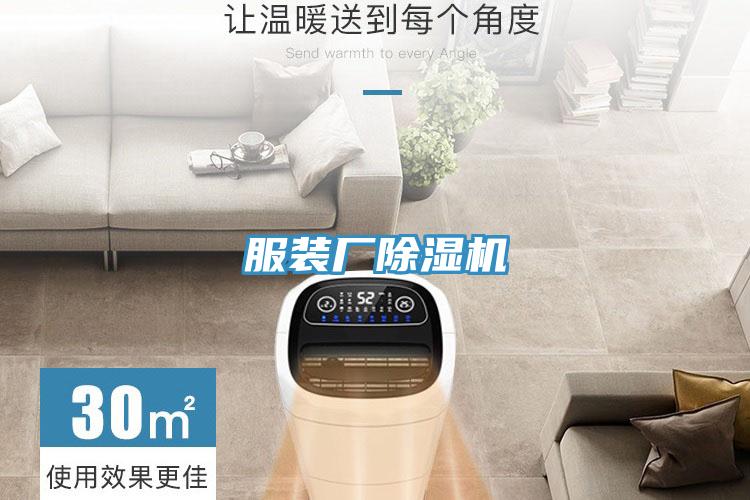 服装厂泡芙短视频APP官方下载地址