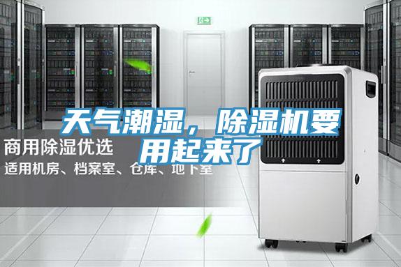 天气潮湿，泡芙短视频APP官方下载地址要用起来了