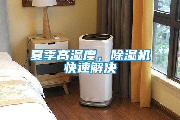 夏季高湿度，泡芙短视频APP官方下载地址快速解决