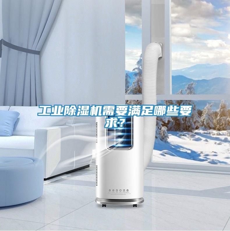 工业泡芙短视频APP官方下载地址需要满足哪些要求？