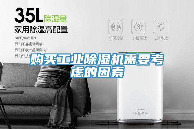 购买工业泡芙短视频APP官方下载地址需要考虑的因素