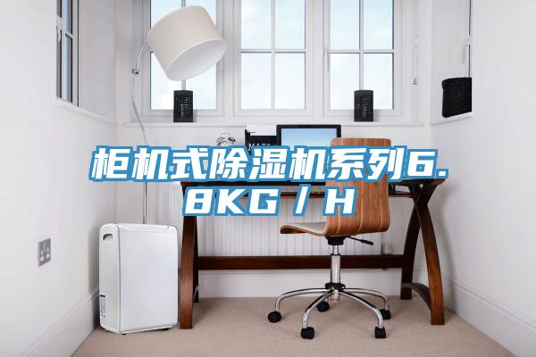 柜机式泡芙短视频APP官方下载地址系列6.8KG／H