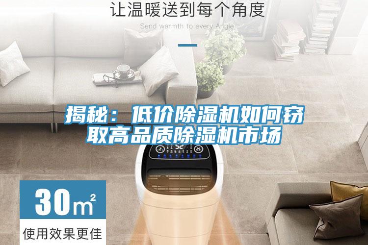 揭秘：低价泡芙短视频APP官方下载地址如何窃取高品质泡芙短视频APP官方下载地址市场