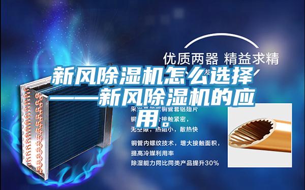 新风泡芙短视频APP官方下载地址怎么选择——新风泡芙短视频APP官方下载地址的应用。