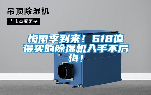 梅雨季到来！618值得买的泡芙短视频APP官方下载地址入手不后悔！