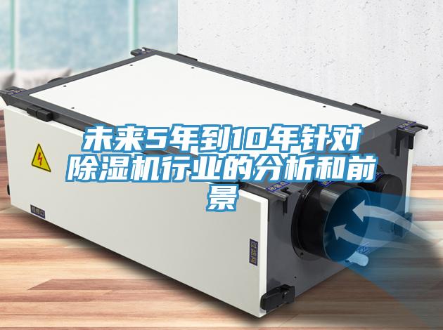 未来5年到10年针对泡芙短视频APP官方下载地址行业的分析和前景