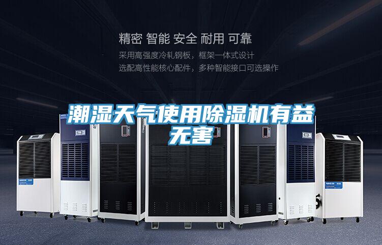 潮湿天气使用泡芙短视频APP官方下载地址有益无害