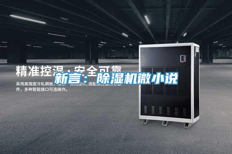 新言：泡芙短视频APP官方下载地址微小说